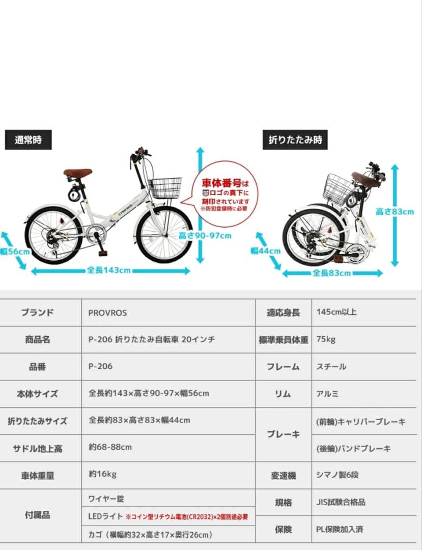折りたたみ自転車 20インチ　色ラベンダー　期間限定¥12800→¥10800