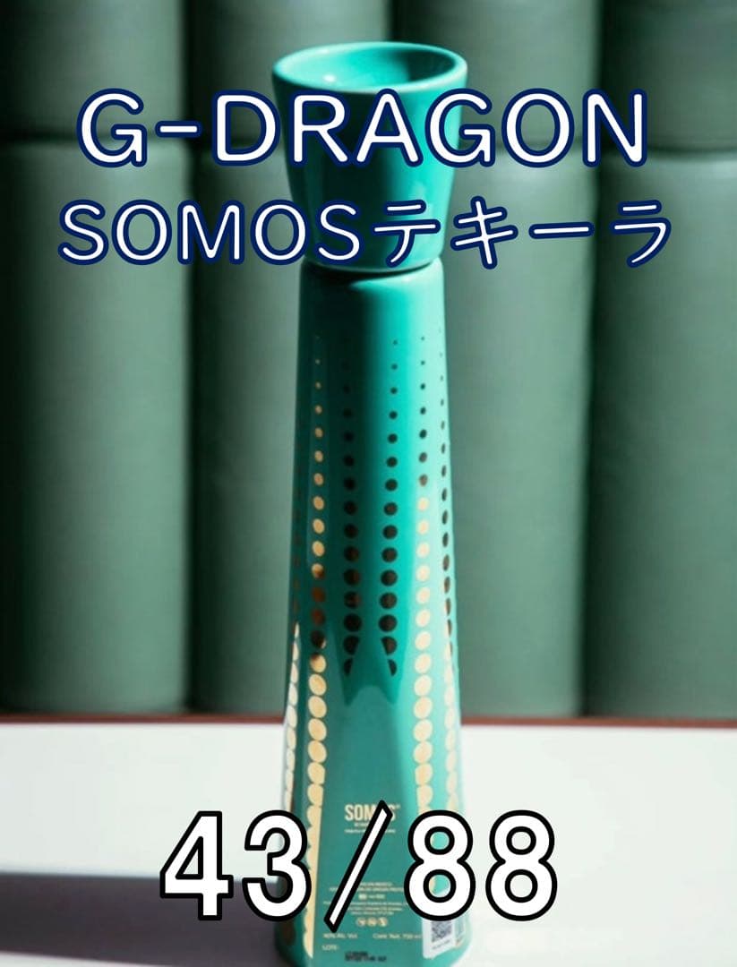 【超激レア】G-DRAGON SOMOS テキーラ