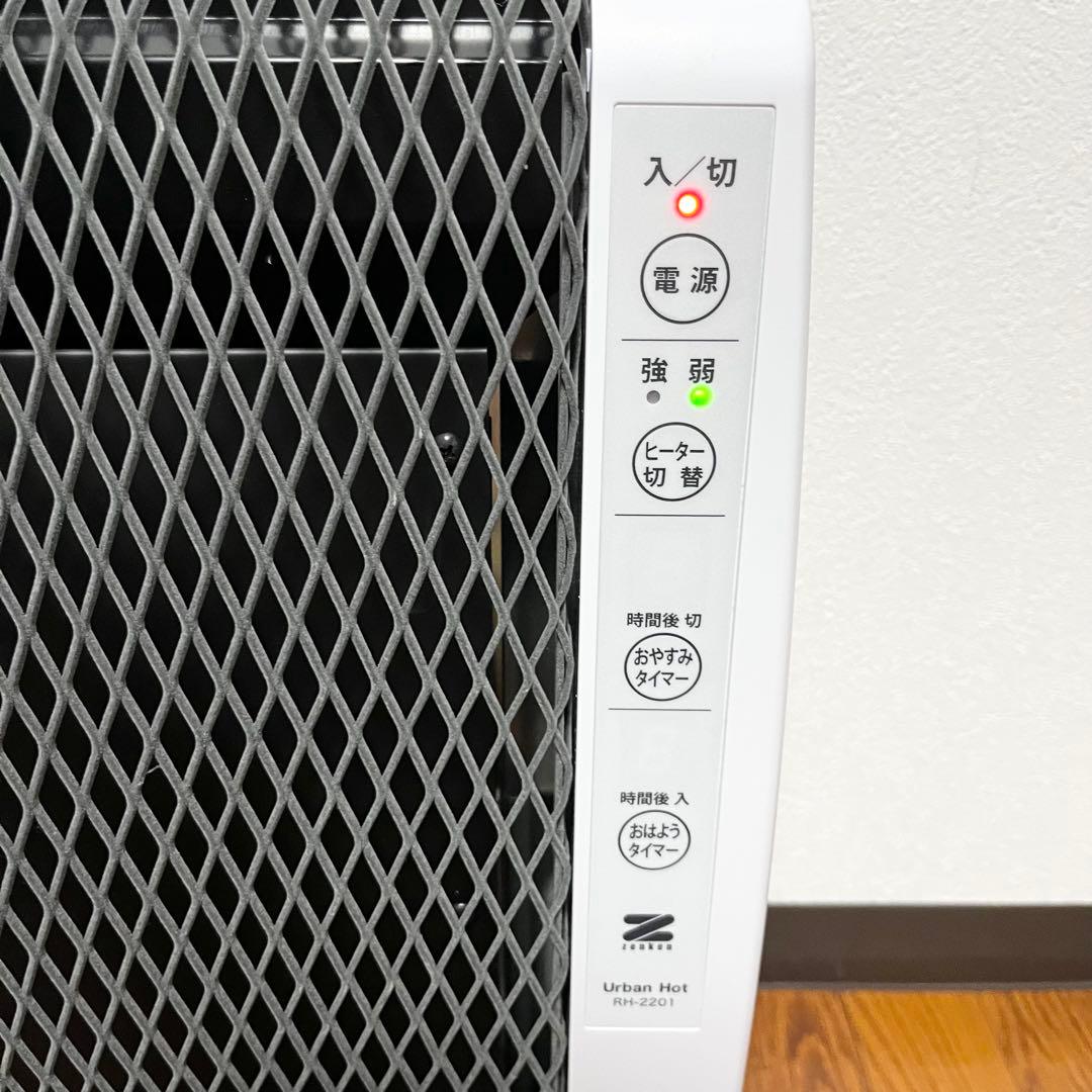 【改良モデル】RH-2201　ZENKENゼンケン パネルヒーターアーバンホット
