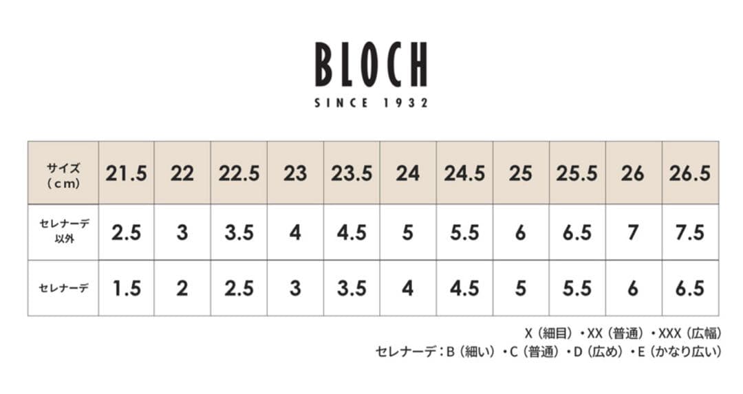⭐︎リボン付き⭐︎BLOCHエレガンスストレッチ5.1/2xx