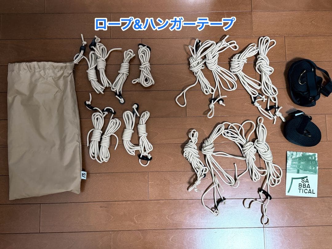 おとしんくるす　SKYPILOT TC インナーテント付き