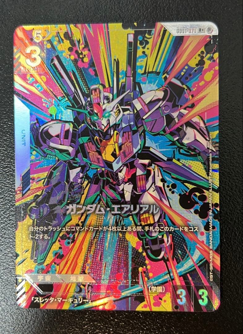 ガンダム・エアリアル　パラレル　G001-070 ガンダムカードゲームβ版