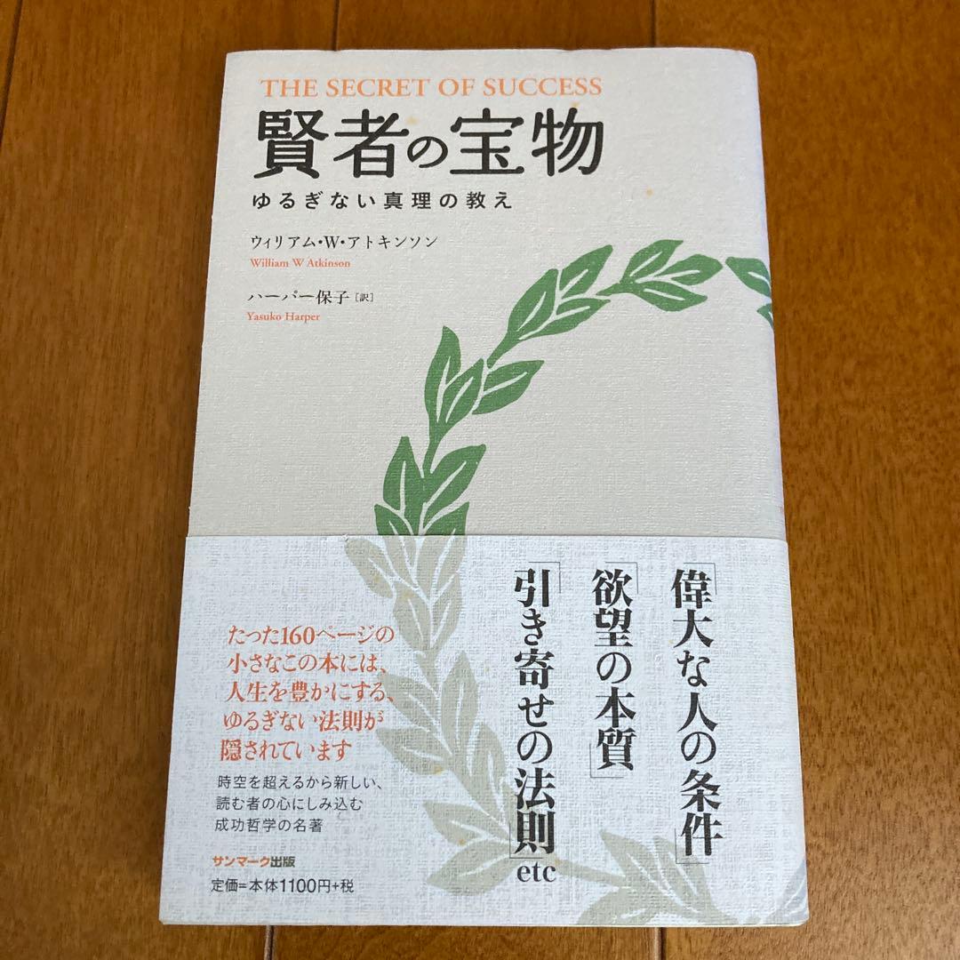 ウィリアム・W・アトキンソン：引き寄せの奥義キバリオン　を含む６冊