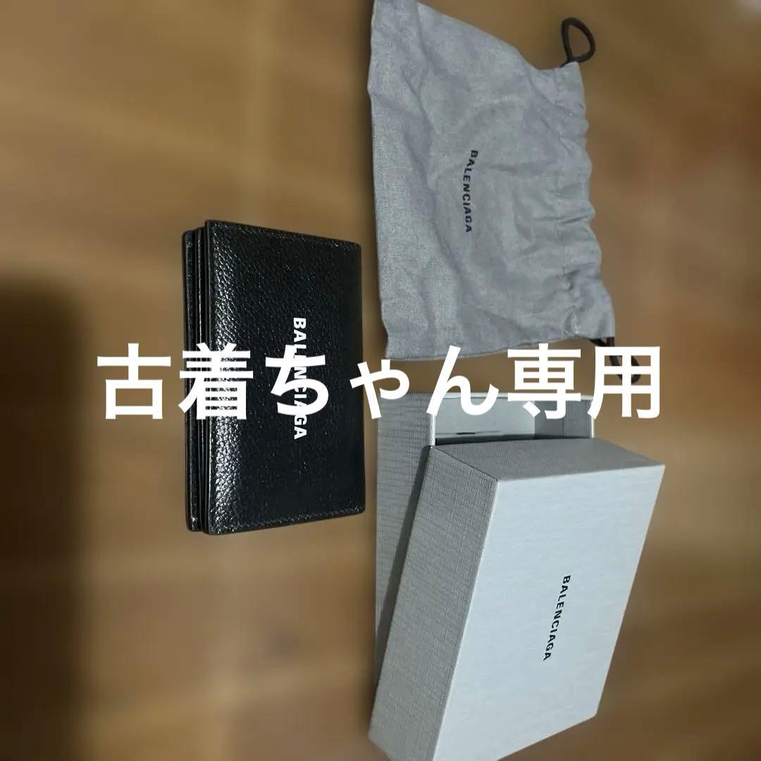 BALENCIAGA ブラックレザー 名刺入れ
