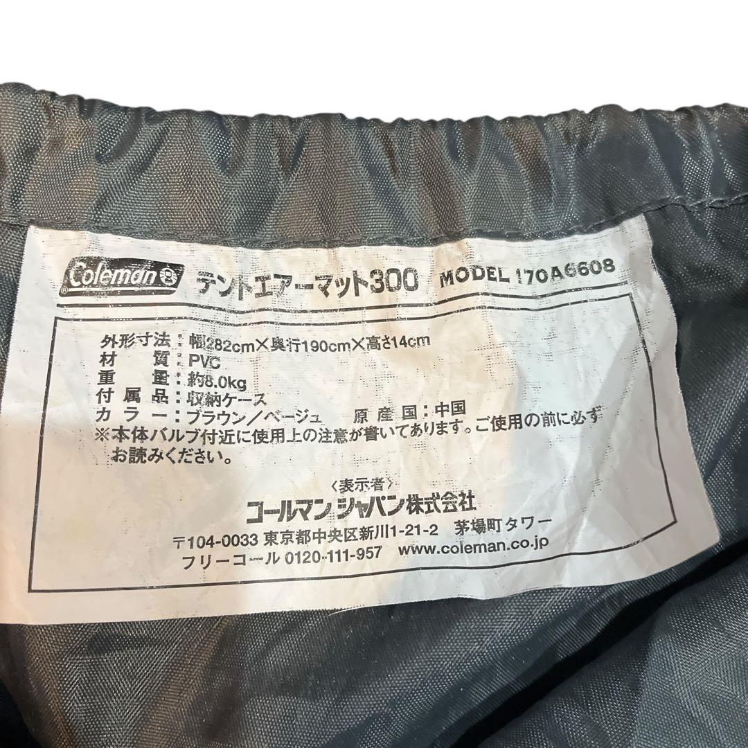 専用　　Coleman テントエアーマット300 キャンプ アウトドア