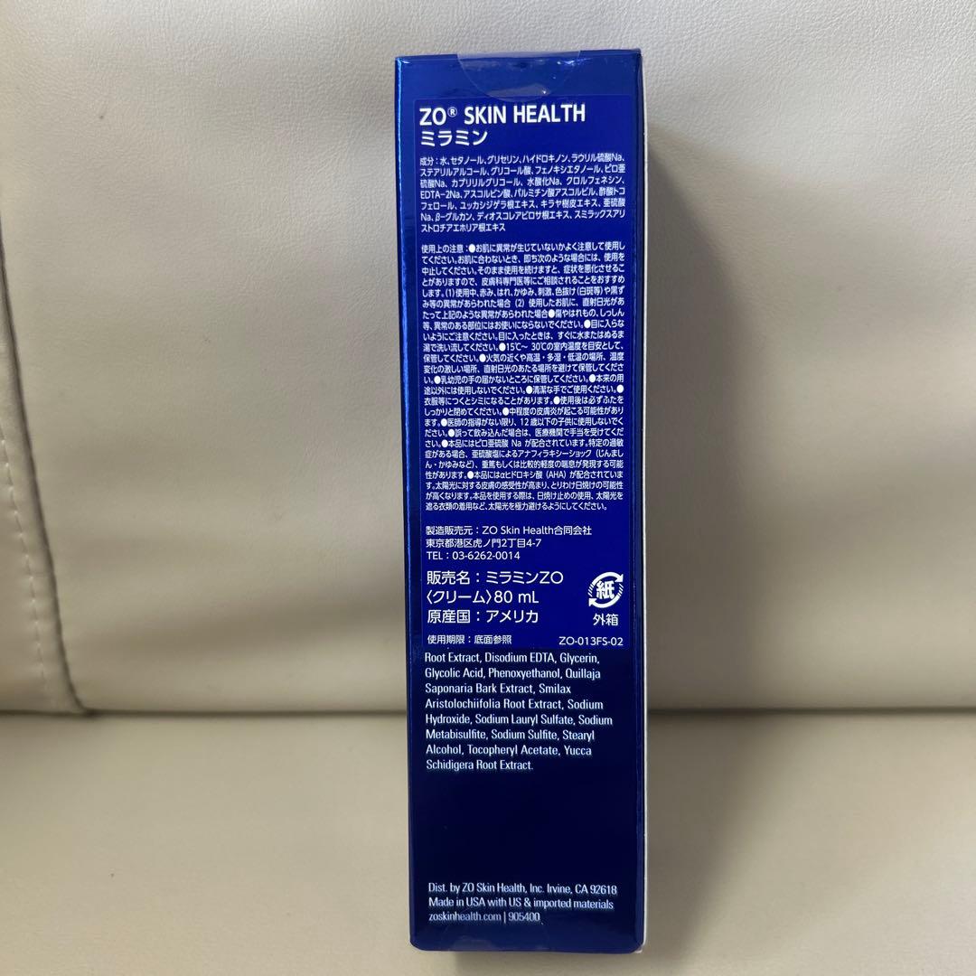ゼオスキン新品 ミラミン(80ml)