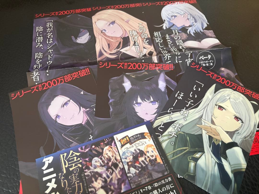 陰の実力者になりたくて！ ポスターまとめ