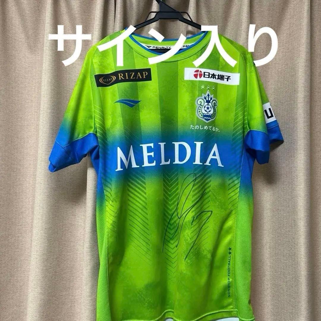 田中聡選手サイン入りユニフォーム　2022年度　湘南ベルマーレ　日本代表
