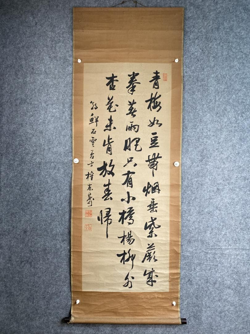 k*i様 権東寿 石雲【真作】三行書 李氏朝鮮末期の能書家 唐物 掛軸23120