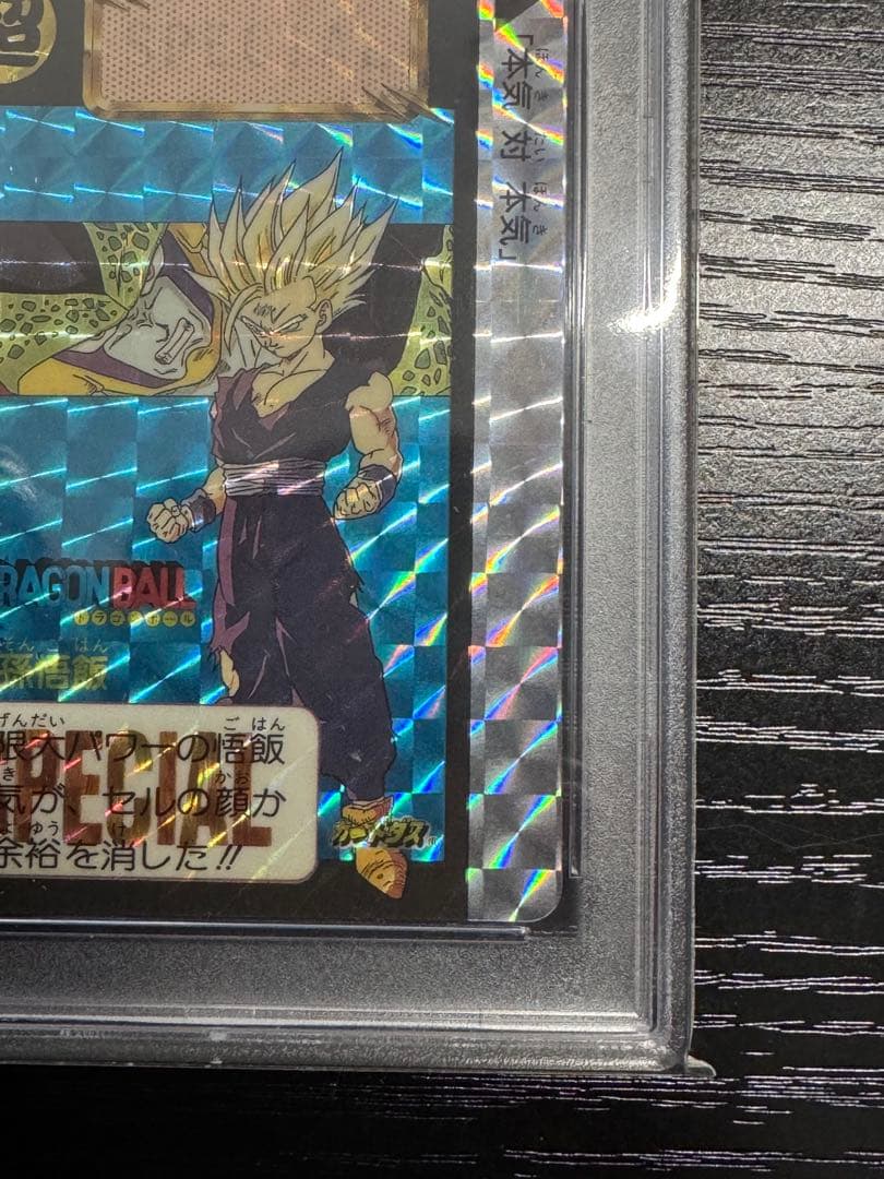 【PSA7】孫悟飯 めちゃんこプロジェクト 香港版 正規品　ドラゴンボール