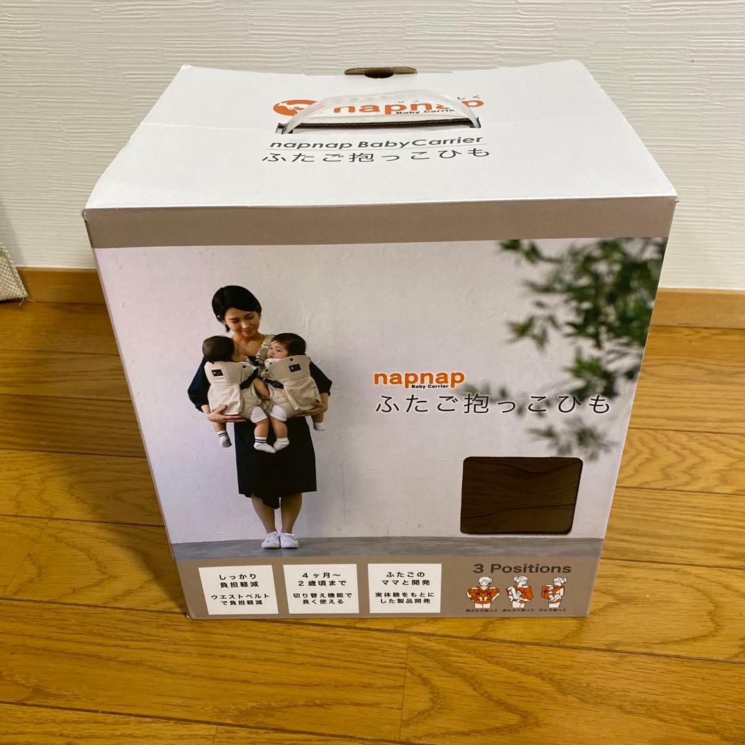 12/30まで値下げ【napnap】双子用抱っこ紐　ネイビー