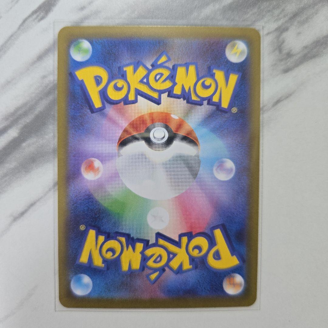 ポケモンカード　ムニキスゼロ　メイのはげまし　【SAR】