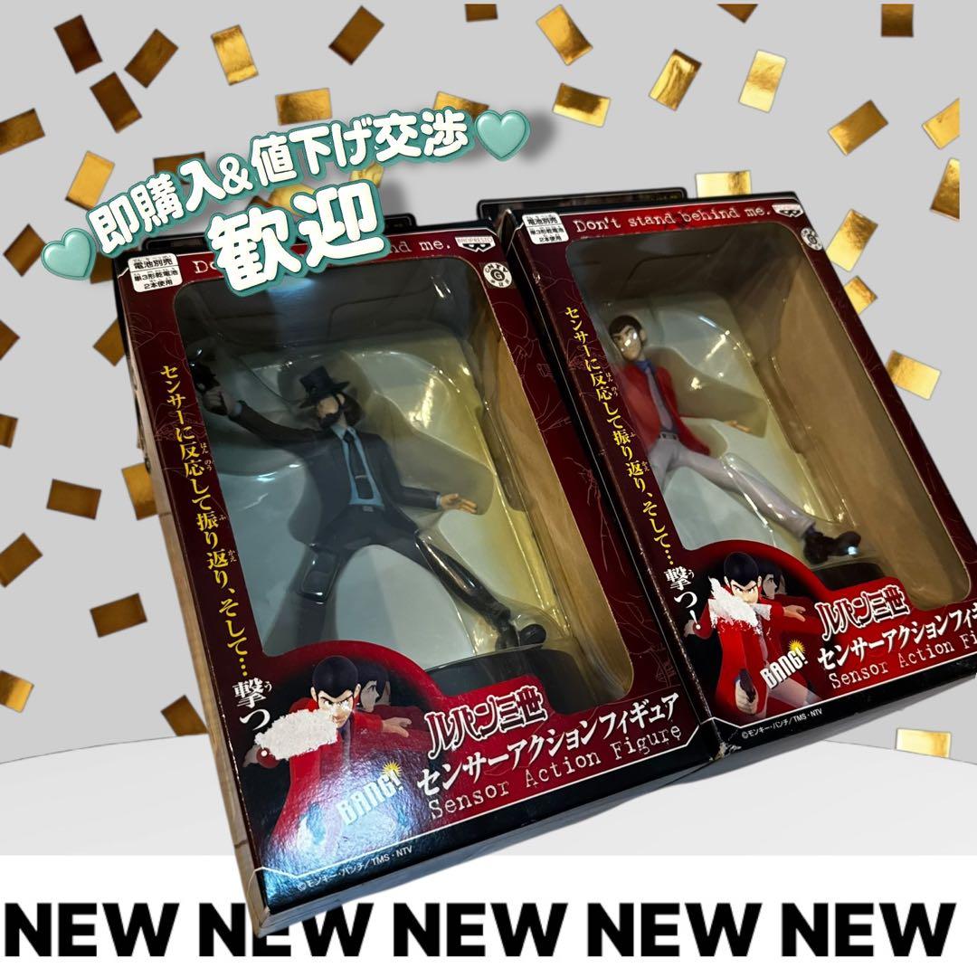 ルパン三世 次元大介 センサーアクション フィギュア③