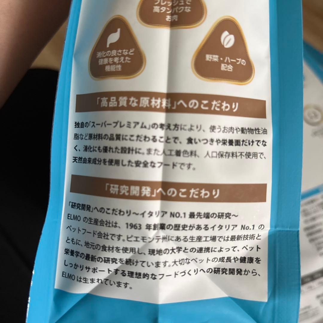 ELMO ドライフード 1歳から用