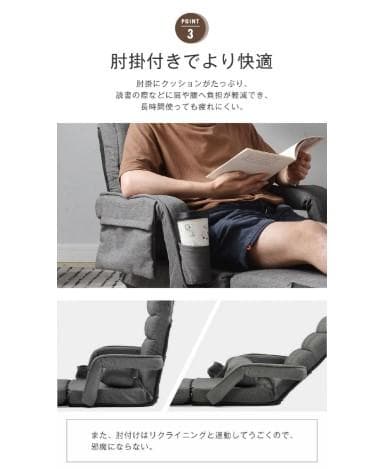 新品　座椅子 肘掛け サイドポケット付き　4way　リクライニング 42段ギア