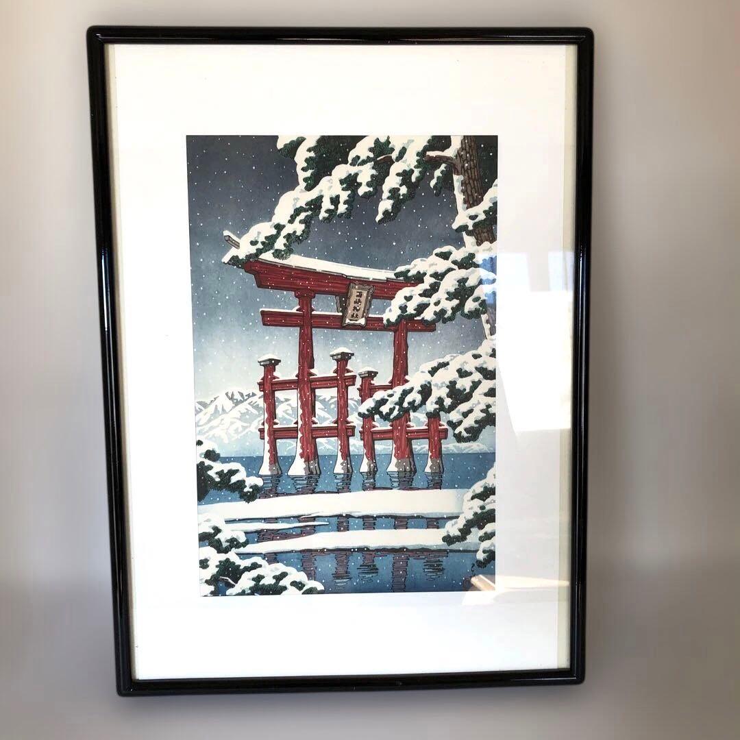 川瀬巴水　雪の宮島　複製画 額縁サイズ　37×50㎝　新版画