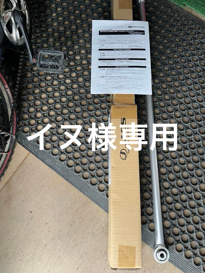 プラド　ラテラルロッド