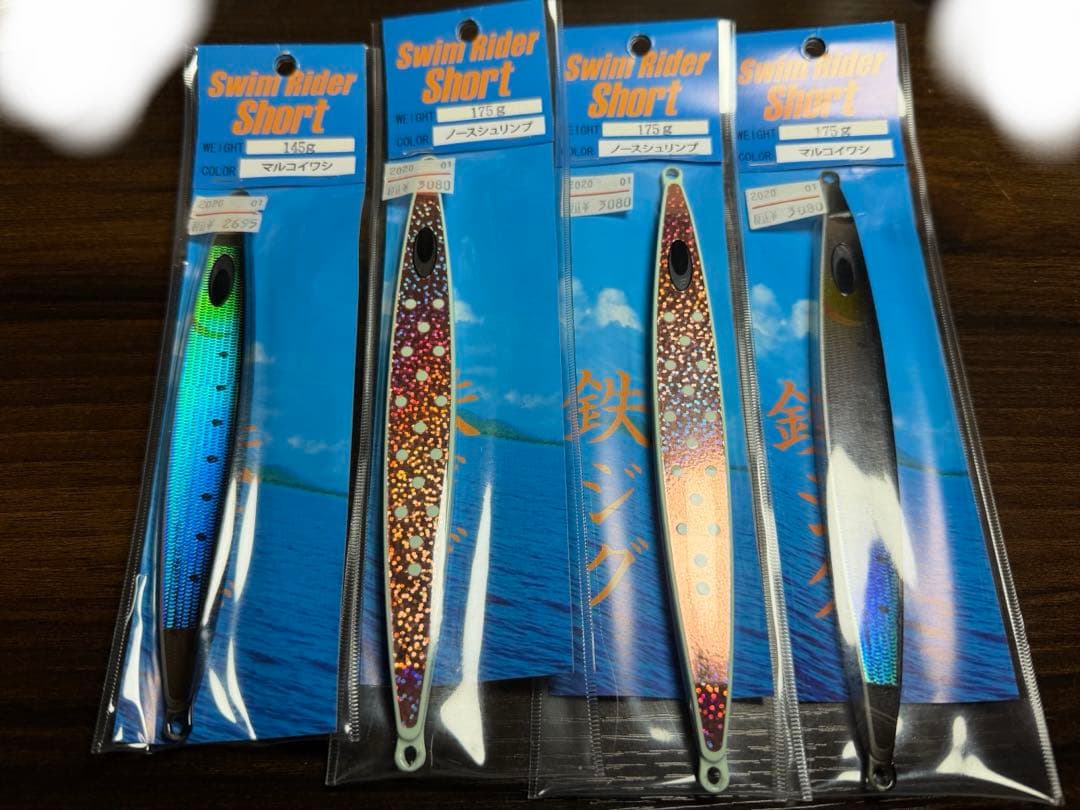 レ*ー様 鉄ジグ　スイムライダーショート　145g,175g