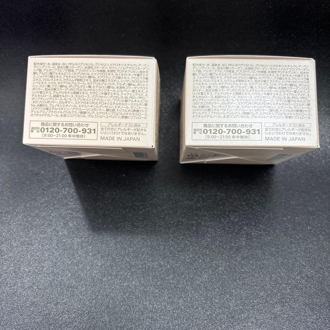 コラリッチ EX ブライトニングリフトゲル 55g 2個セット