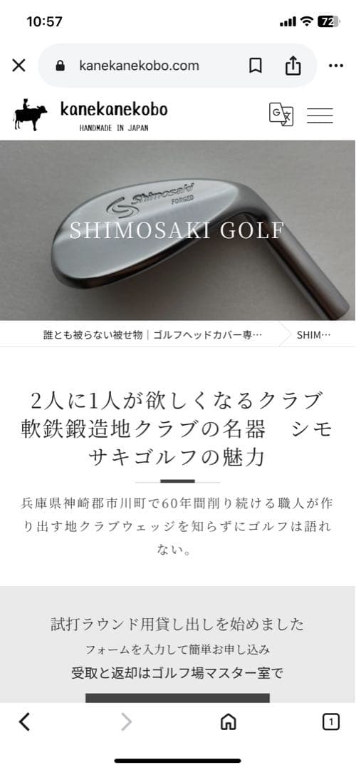 ウエッジ50、54 2本セット シモサキフォージド