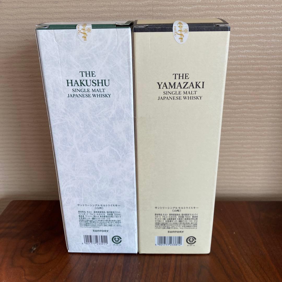山崎・白州 シングルモルトウイスキーセット　新品未開封