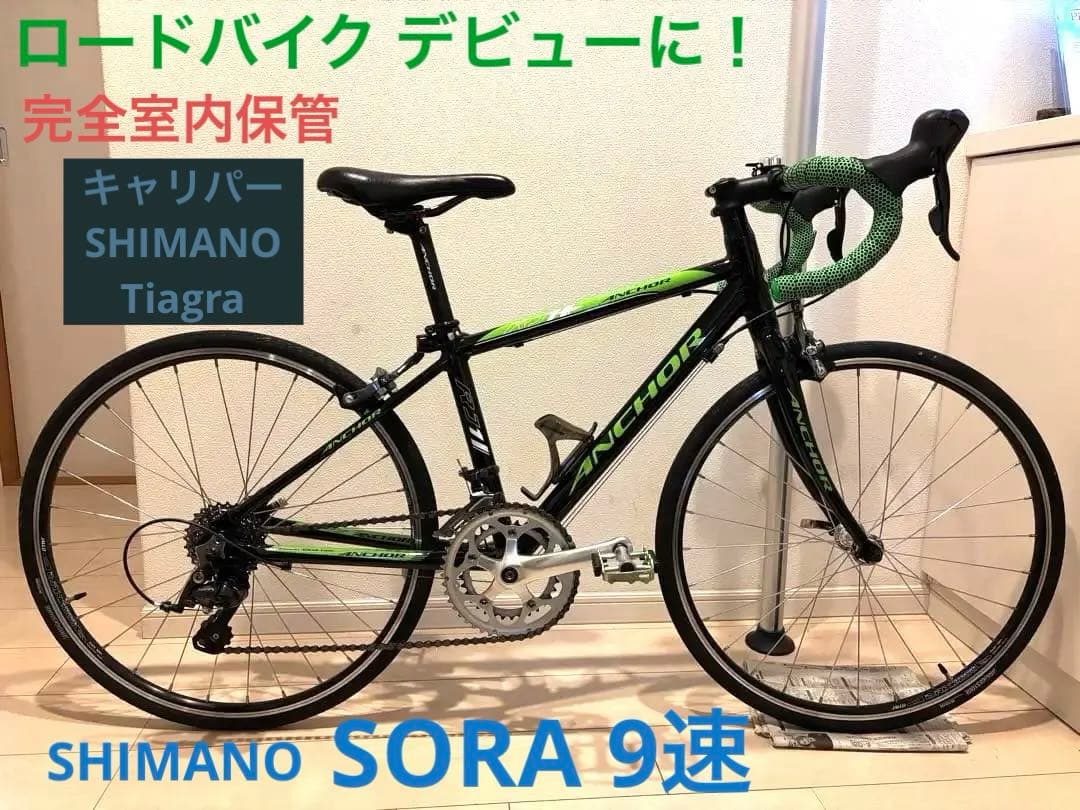 ANCHOR アンカー RJ1 キッズ ジュニア 子供用 ロードバイク