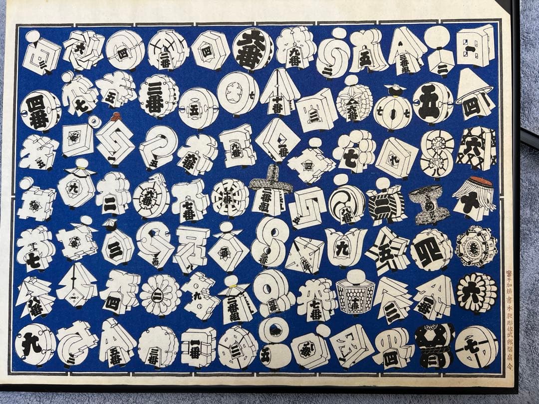 江戸消防　版画　千社札