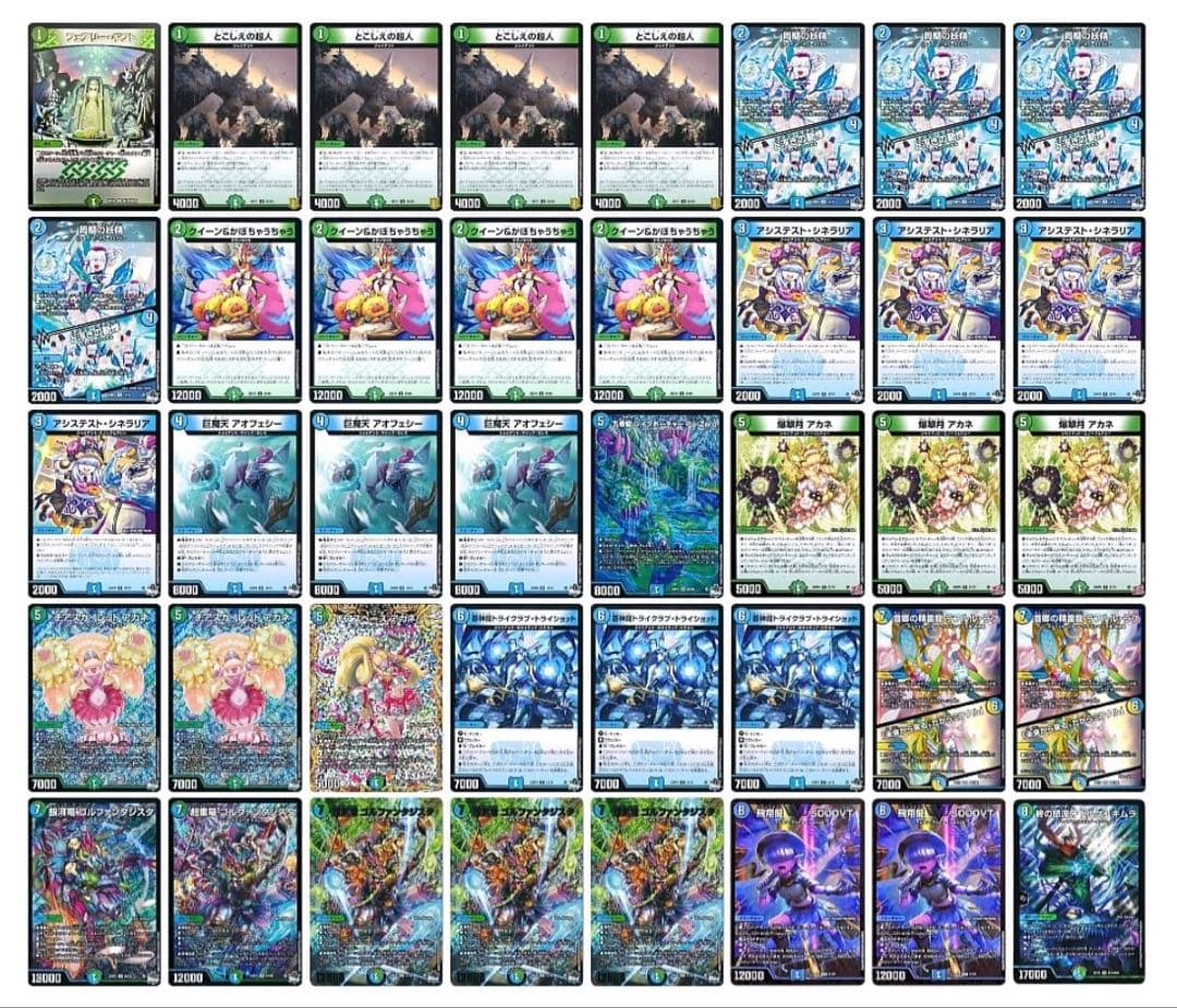 G*o様 青緑ジャイアント➕α