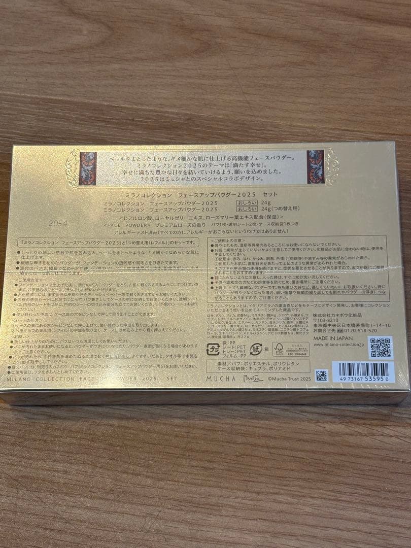新品　ミラノコレクションフェースアップパウダー2025セット