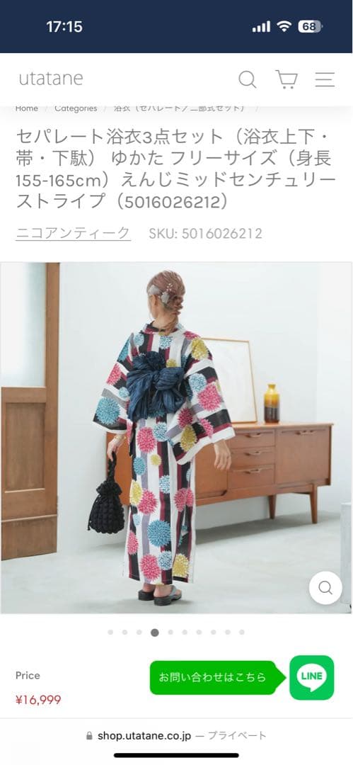 Chico　 セパレート浴衣　カラフル花柄浴衣・帯・下駄セット