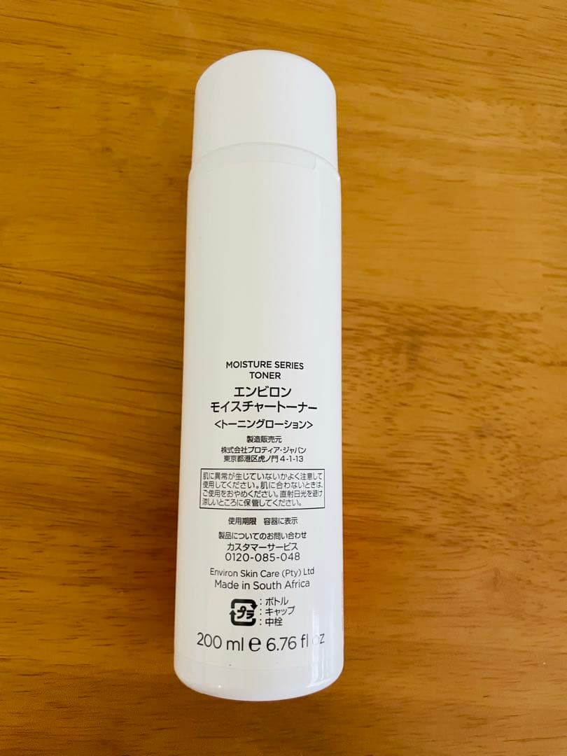 ENVIORN Moisture Series トナー 200ml