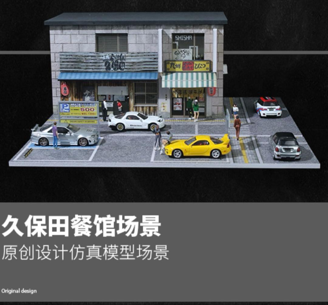 1/64 【日本の飲食店】ジオラマ 駐車場 付き ガレージ《数量限定終了》