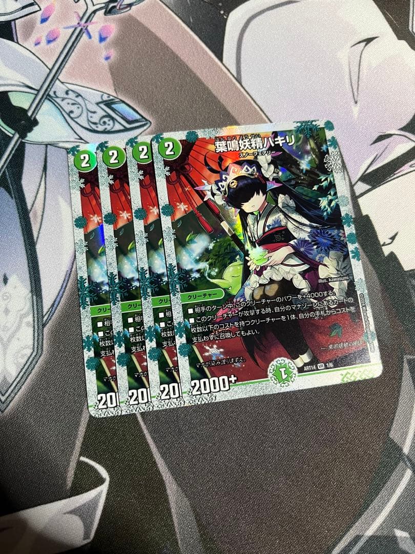 即日発送 デュエルマスターズ 葉鳴妖精ハキリ　神アート　4枚セット