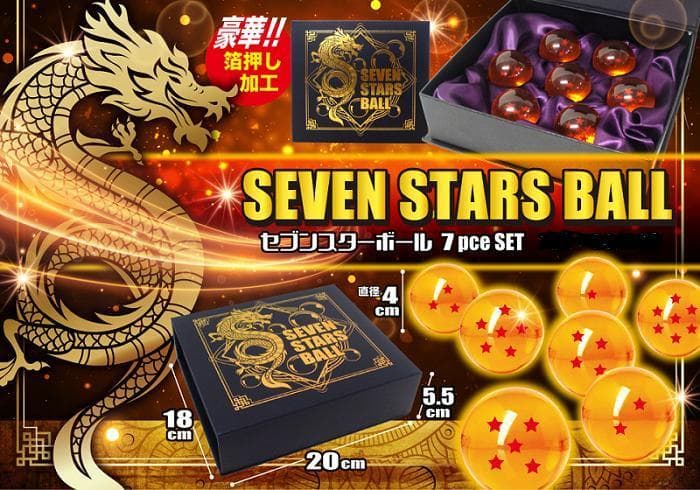 【14箱セット】ドラゴンボール 7個セット SEVEN STARS BALL