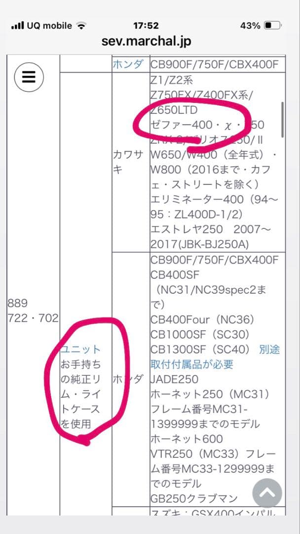 【美品】マーシャル 889 イエロー 180π ヘッドライト　cbx400f