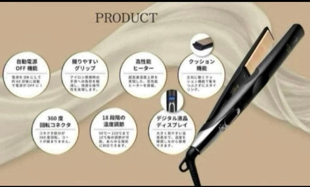 S新品未開封】絹女　キヌジョプロストレートアイロン