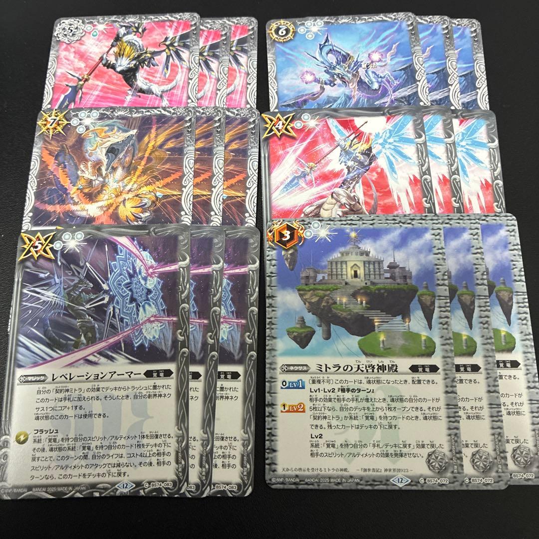 【ロゼ】覇極来臨　ミトラ・覚竜　3コン