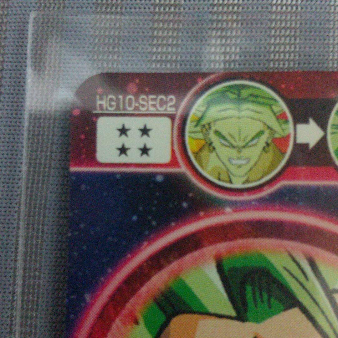 スーパードラゴンボールヒーローズ HG10-SEC2 ブロリー