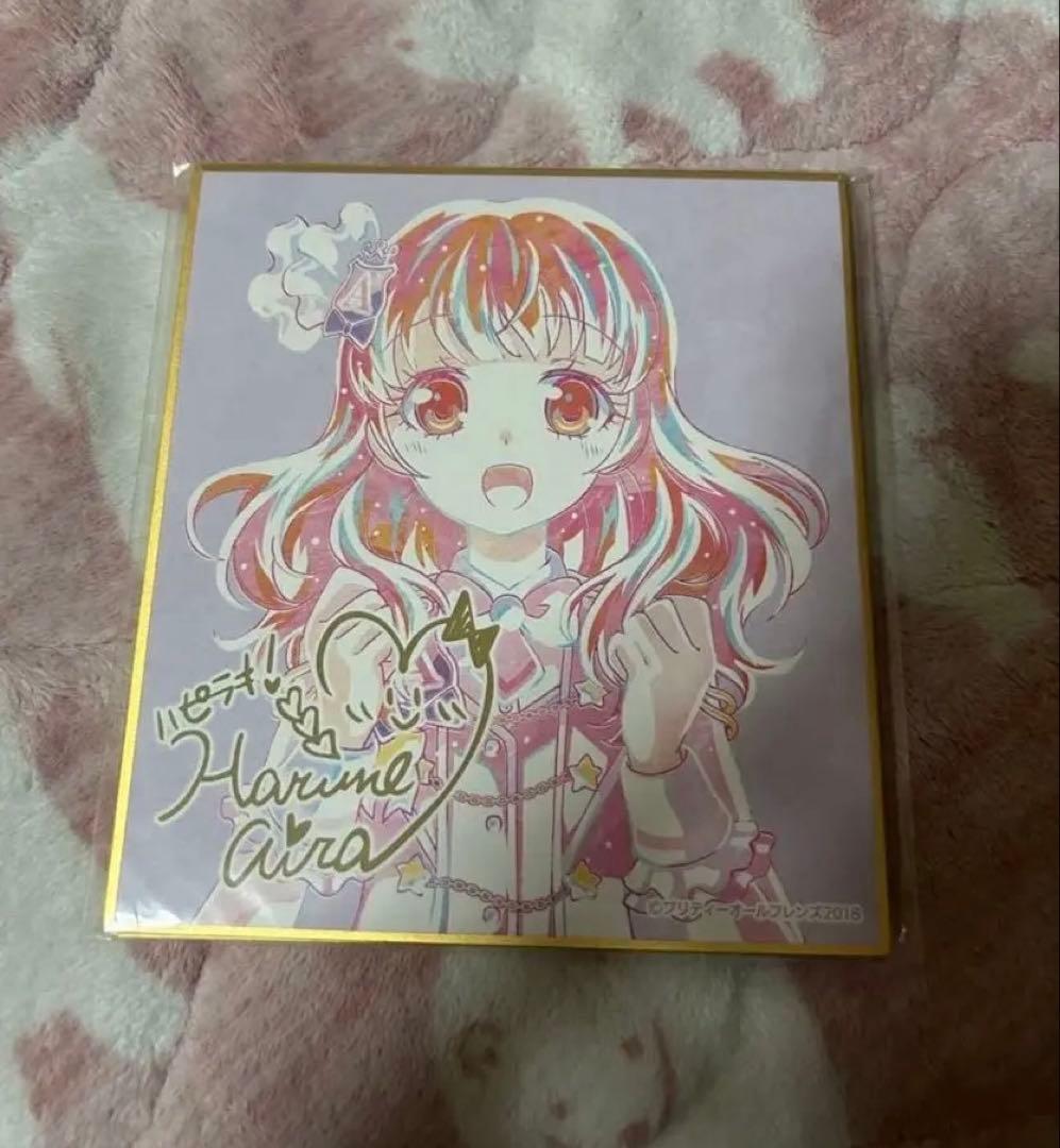 アナザージャケット 春音あいら プリティーリズム