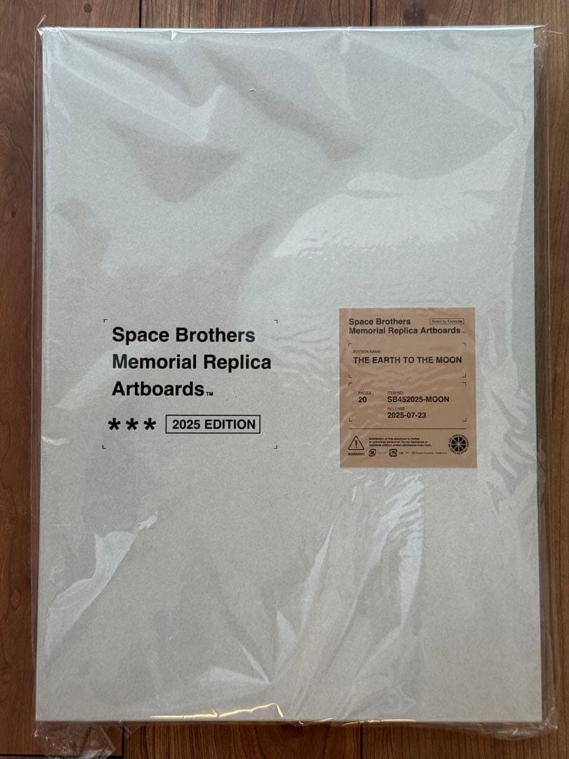 宇宙兄弟 複製原稿