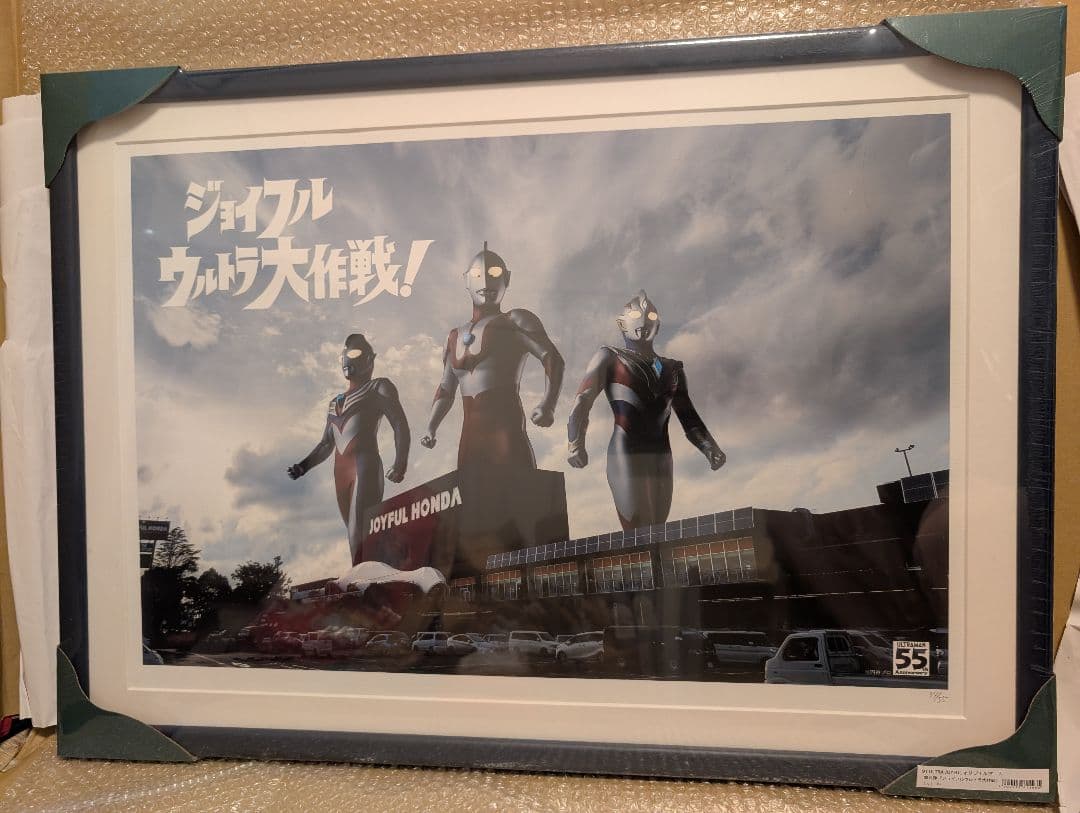 ウルトラマン　ジョイフル本田　コラボポスター