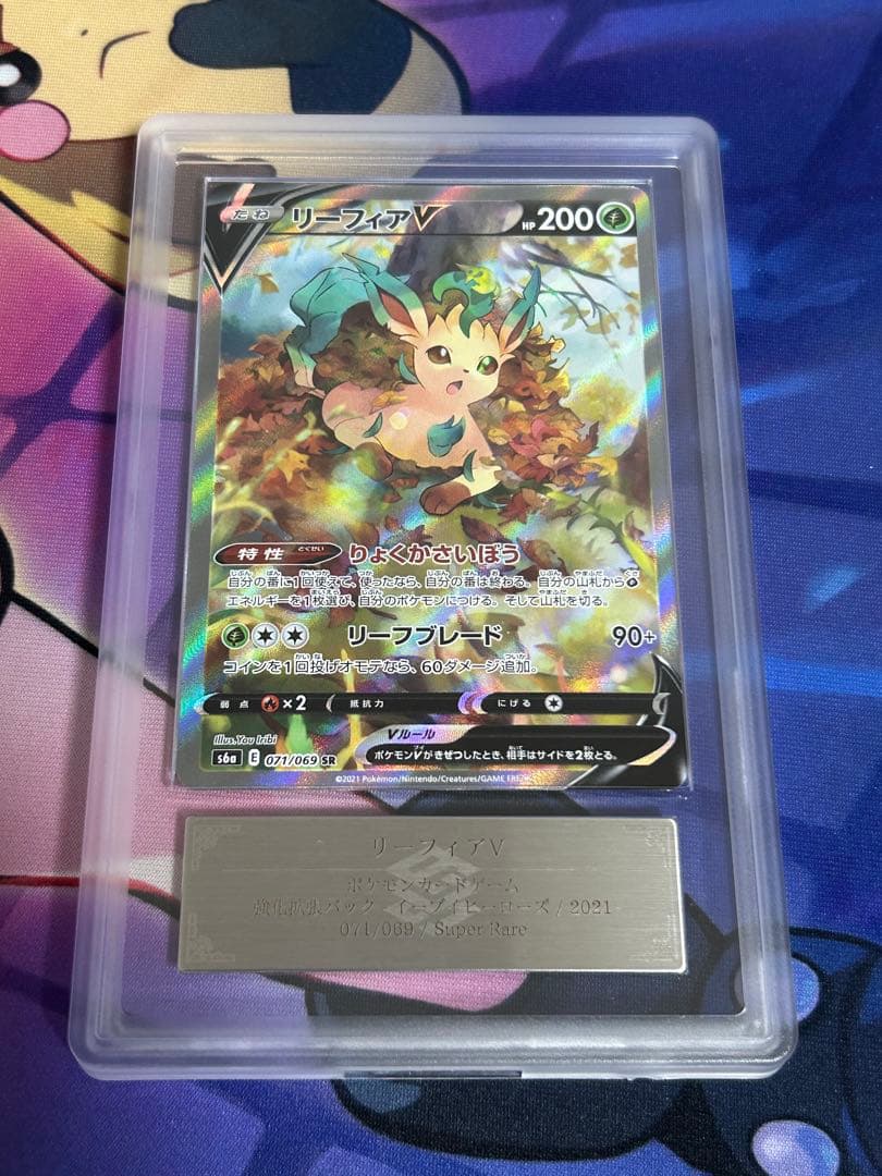 こ*た様 ポケモンカード リーフィアV SA ARS10 イーブイヒーローズ