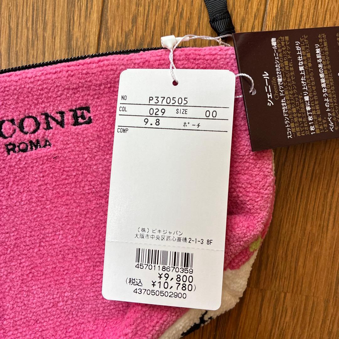 【新品】ピッコーネ4点セット