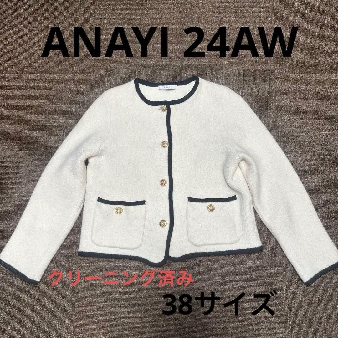 ANAYI ウールブークレカーディガン　アナイ　ジャケット　ニット　38