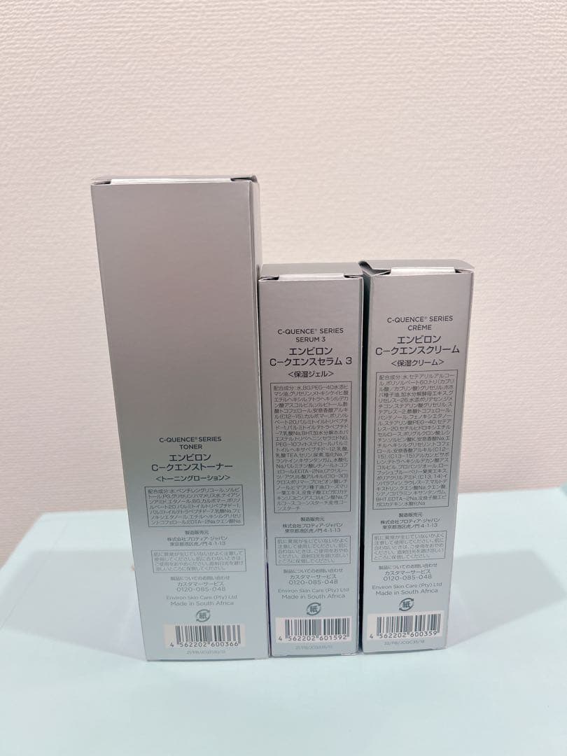 エンビロン　シークエンス3 シークエンスクリーム