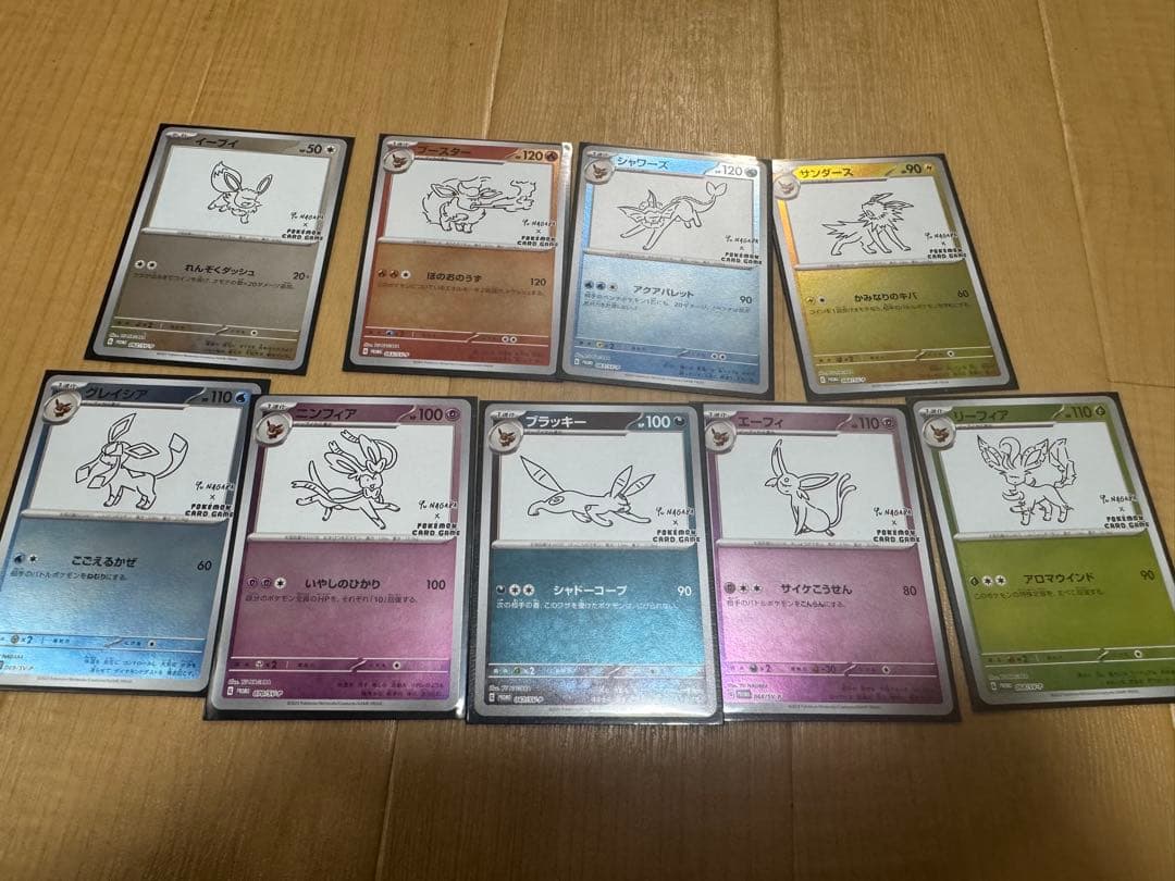 イーブイ YU NAGABA 9枚セット