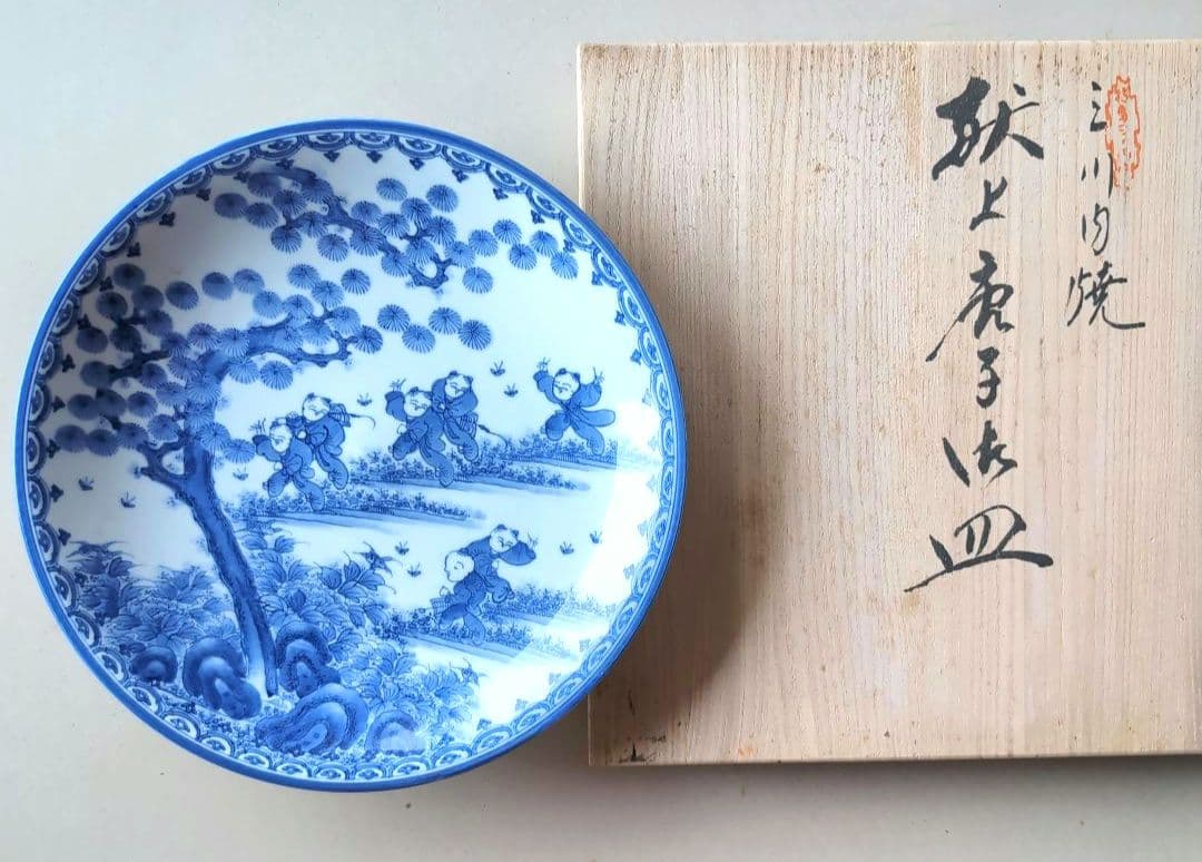 三川内焼　献上唐子御皿　唐子が七人　②