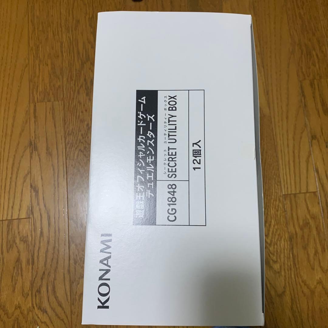 【カートン】SECRET UTILITY BOX シークレットユーティリティ