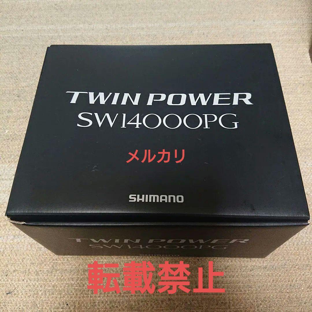 SHIMANO TWIN POWER SW14000PG スピニングリール