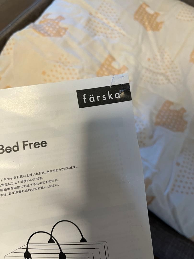 【取りに来られる方限定（杉並区）】コンパクトベッドFree【新品未使用】